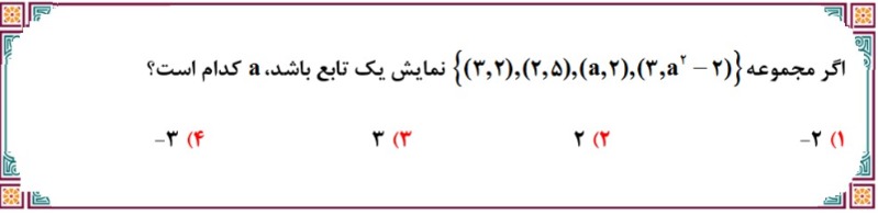 دریافت سوال 44