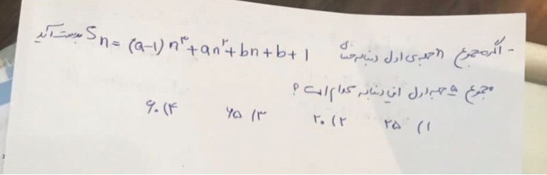 دریافت سوال 9