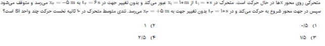 دریافت سوال 2