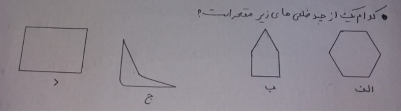 دریافت سوال 6