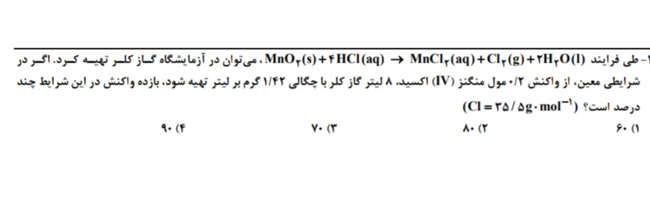 دریافت سوال 17