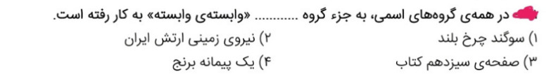 دریافت سوال 10