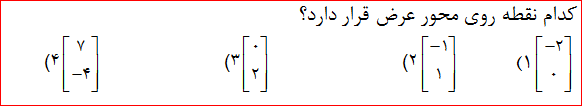 دریافت سوال 13