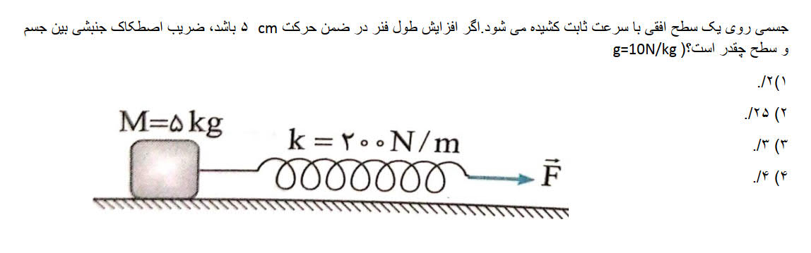 دریافت سوال 20