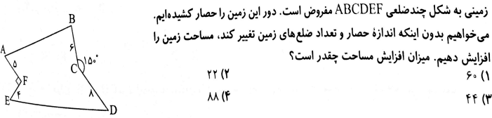 دریافت سوال 9