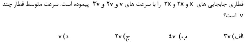 دریافت سوال 3