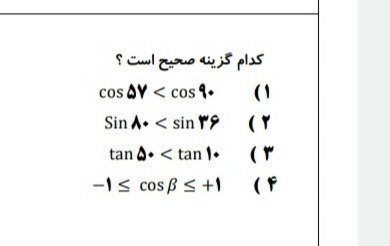 دریافت سوال 9