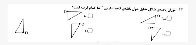 دریافت سوال 4