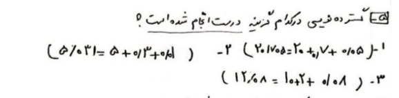 دریافت سوال 5