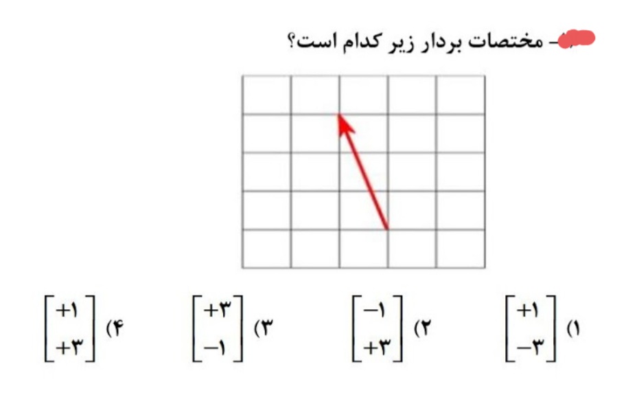 دریافت سوال 11