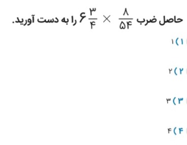 دریافت سوال 29