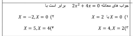 دریافت سوال 12