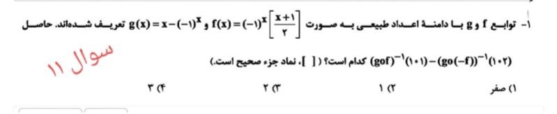 دریافت سوال 12