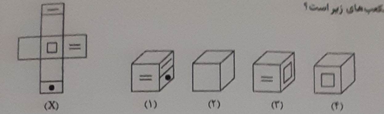 دریافت سوال 45