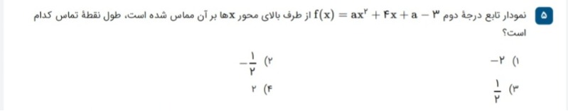 دریافت سوال 5