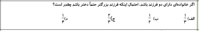 دریافت سوال 10