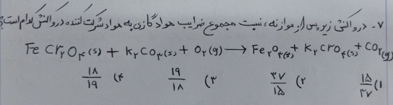 دریافت سوال 7