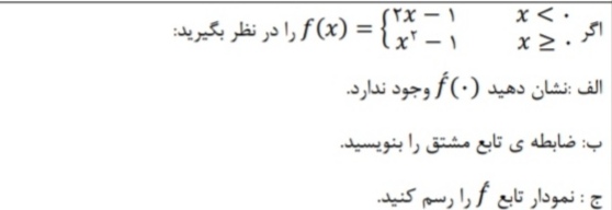 دریافت سوال 5