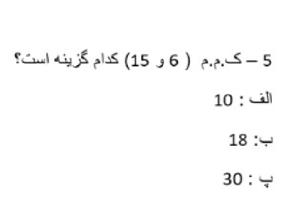 دریافت سوال 31