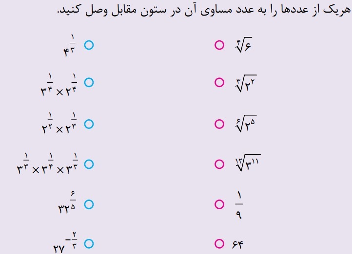 دریافت سوال 8