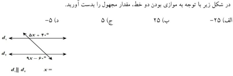 دریافت سوال 3