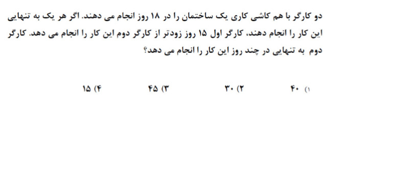 دریافت سوال 5