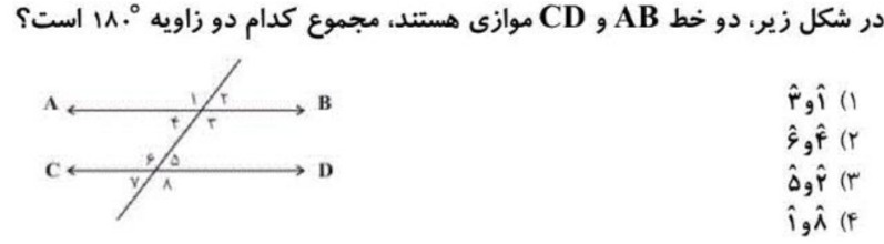 دریافت سوال 4