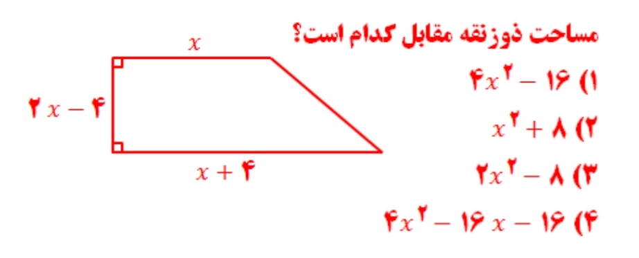 دریافت سوال 36