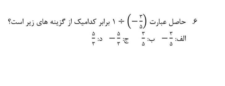 دریافت سوال 6