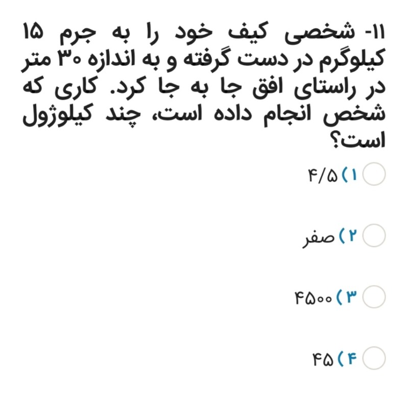 دریافت سوال 8