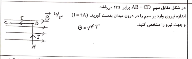 دریافت سوال 10