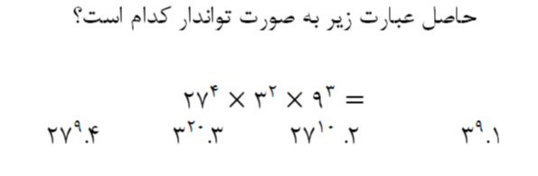 دریافت سوال 22