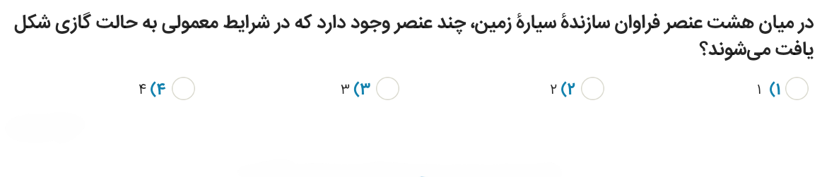 دریافت سوال 5