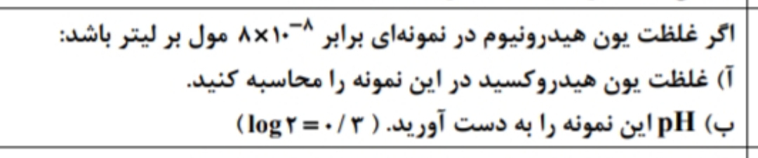 دریافت سوال 5