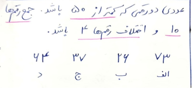 دریافت سوال 16