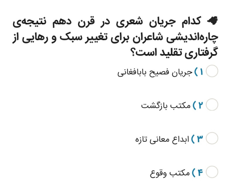 دریافت سوال 12