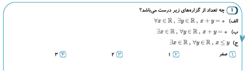 دریافت سوال 1