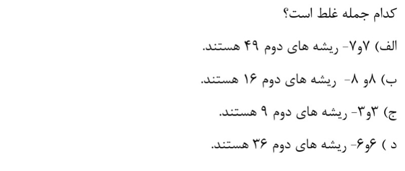 دریافت سوال 60