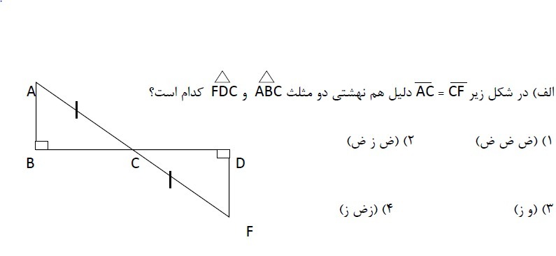 دریافت سوال 7