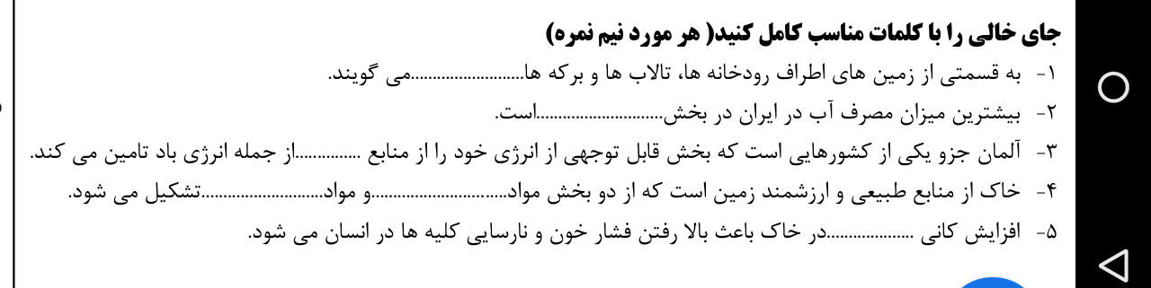 دریافت سوال 1