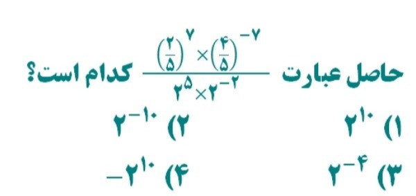 دریافت سوال 14