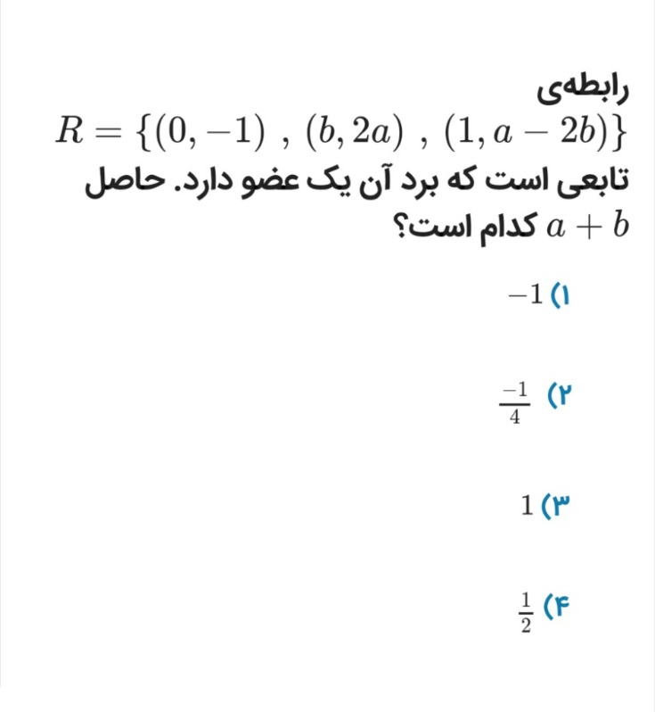 دریافت سوال 34