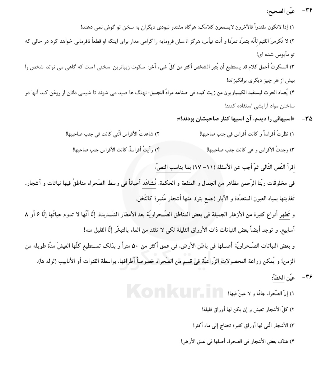 دریافت سوال 7