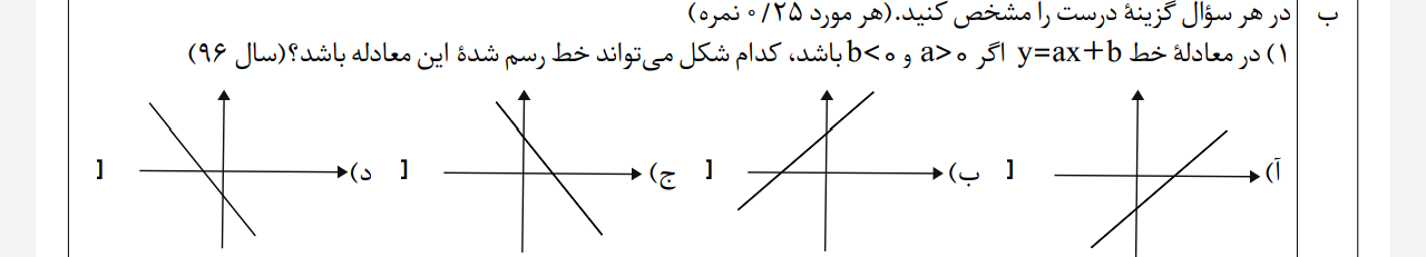 دریافت سوال 3