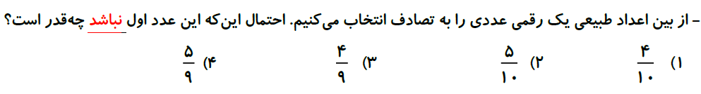 دریافت سوال 9