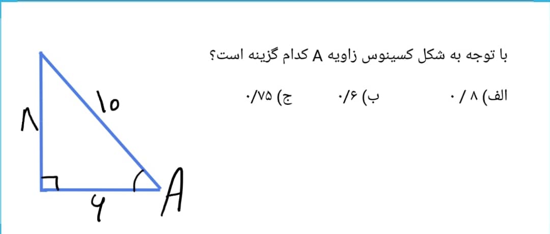 دریافت سوال 6