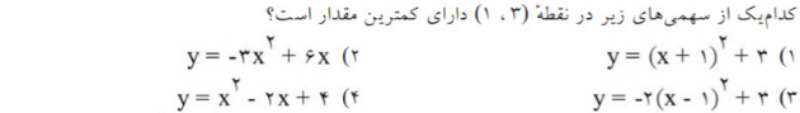 دریافت سوال 19