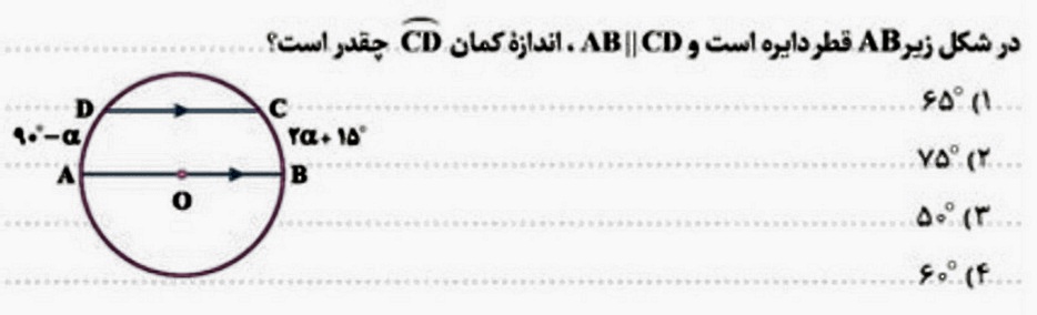 دریافت سوال 3