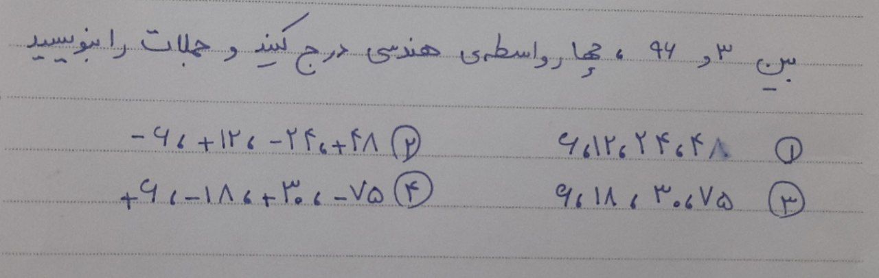 دریافت سوال 3