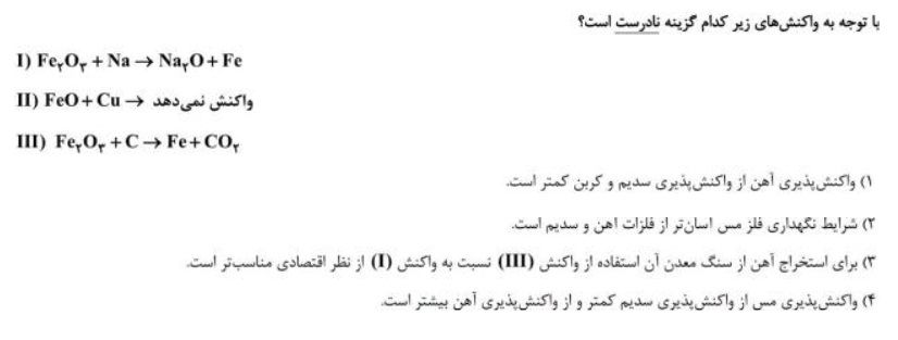 دریافت سوال 3